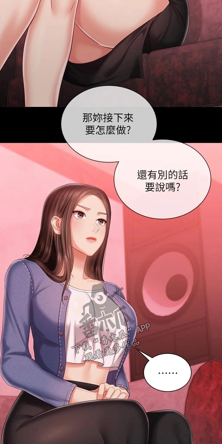 第178章：跟我来8