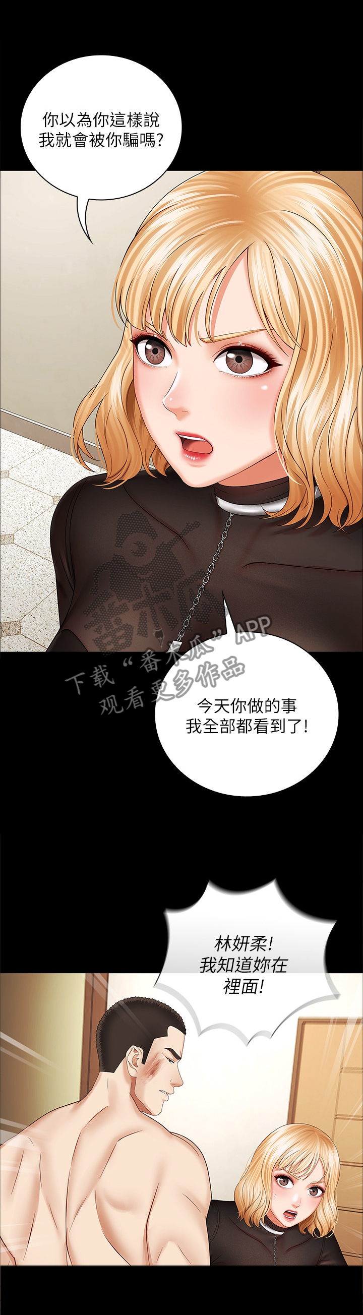 第88章：带走2