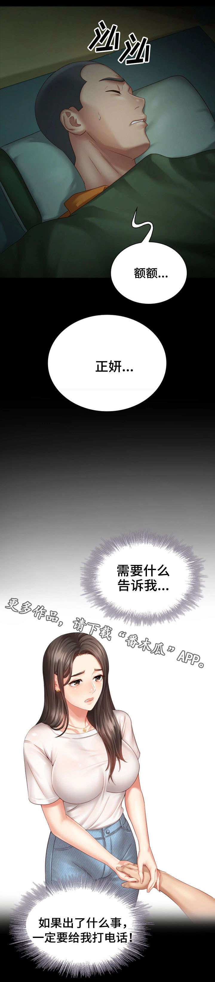 第9章：殴打1