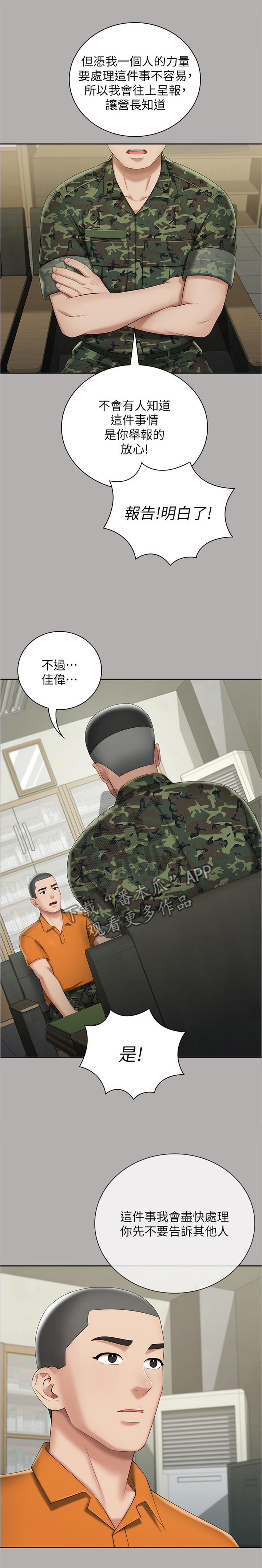 第46章：做我能做的0