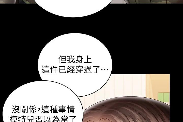第190章：打什么注意11