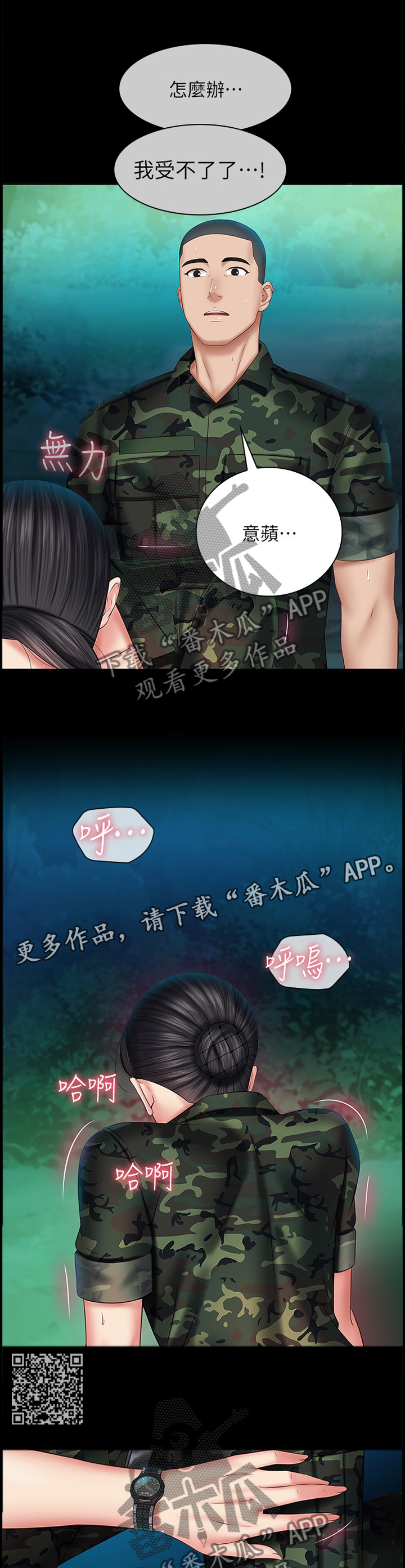 第106章：公主抱5