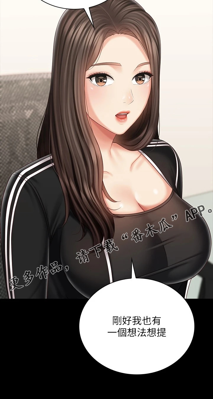 第169章：制造危机28