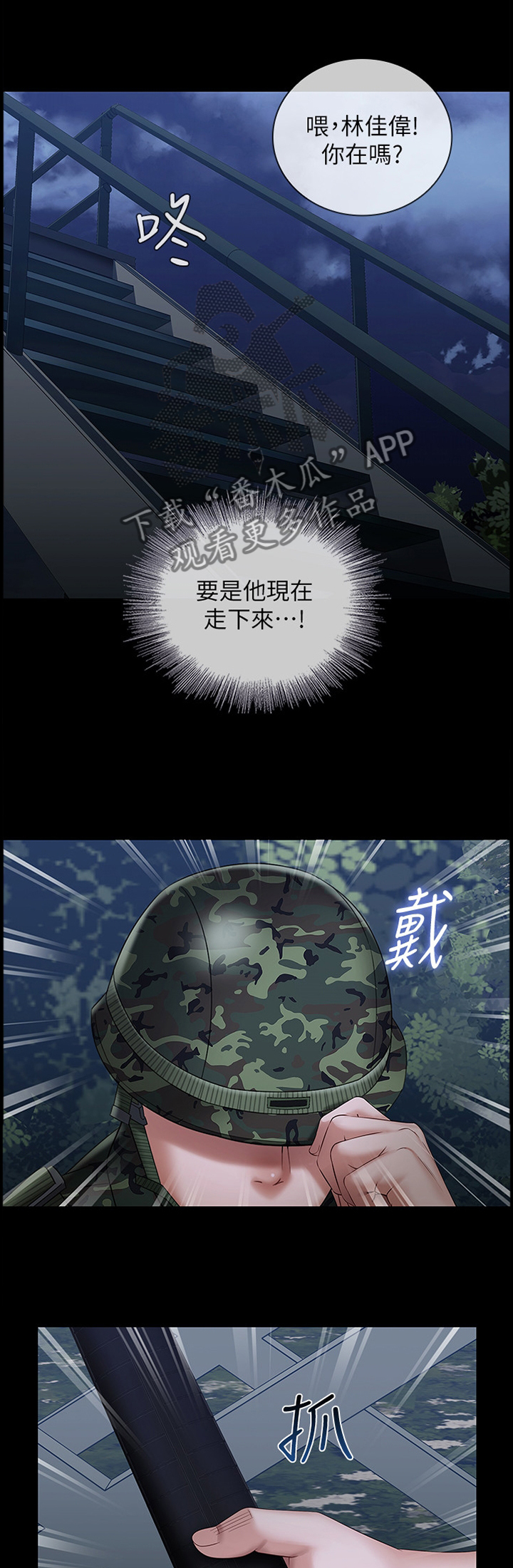 第59章：威严3