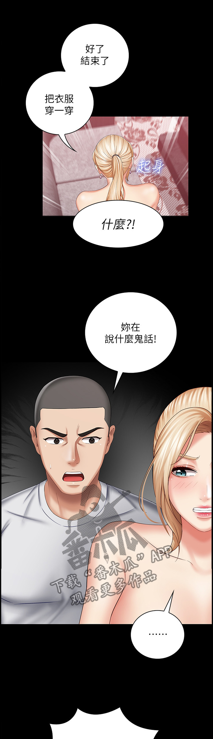 第68章：出尔反尔10