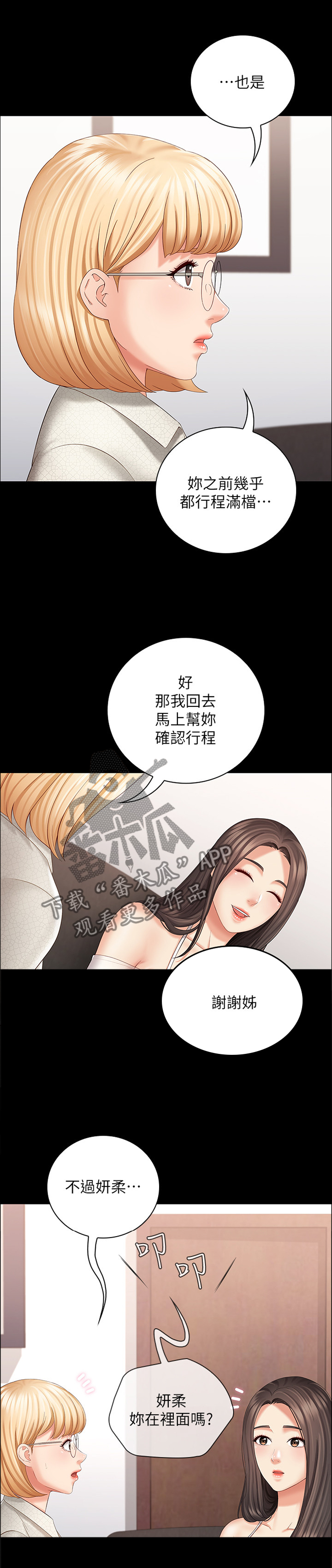 第52章：约定6