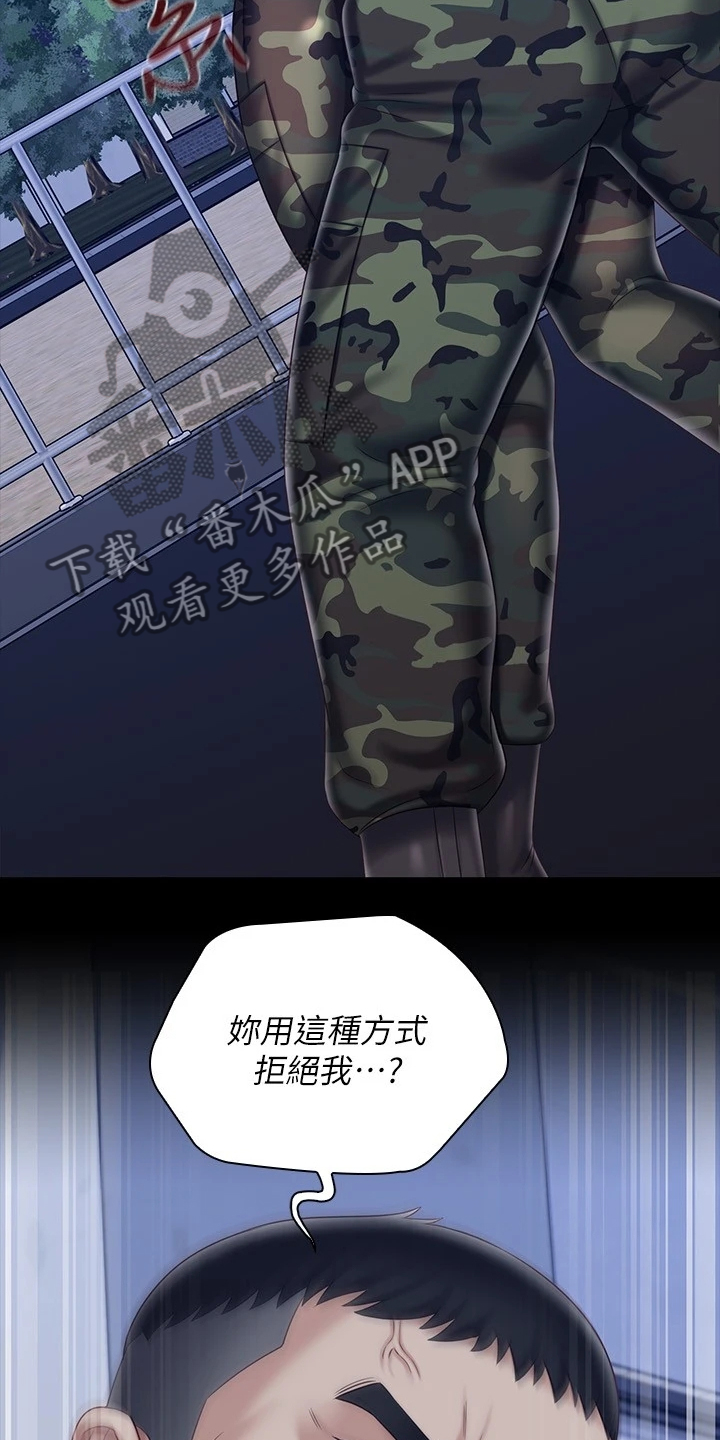 第172章：叫你住手19
