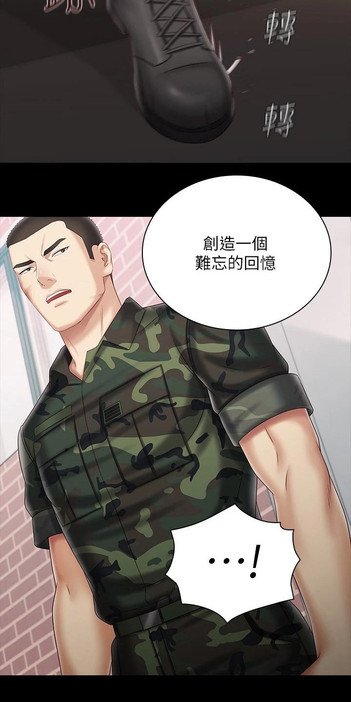 第188章：多多关照22