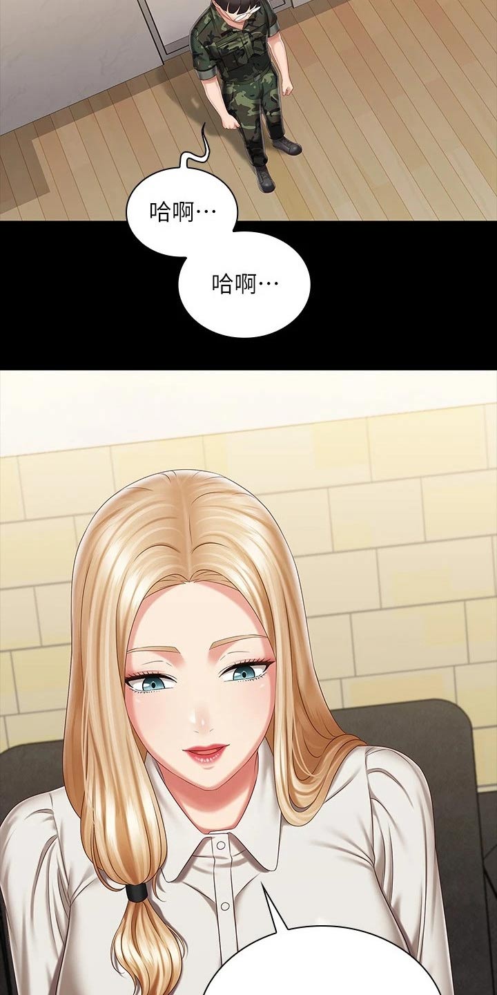 第184章：录音9