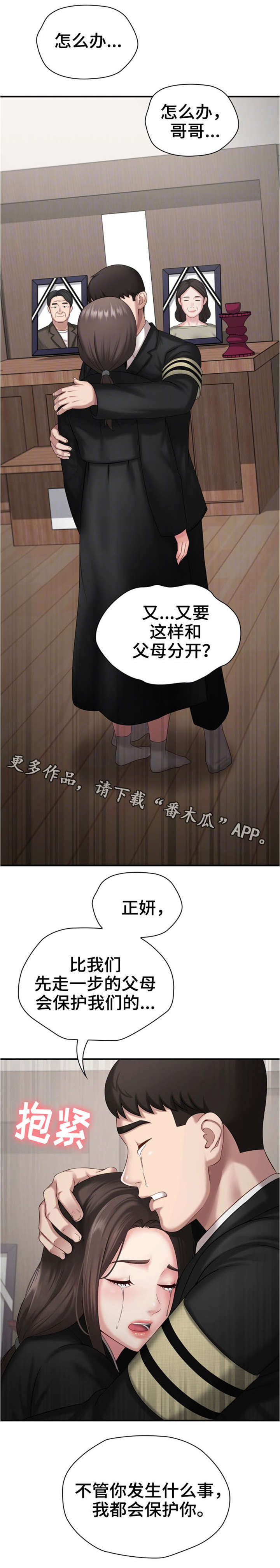 第24章：过去的事17