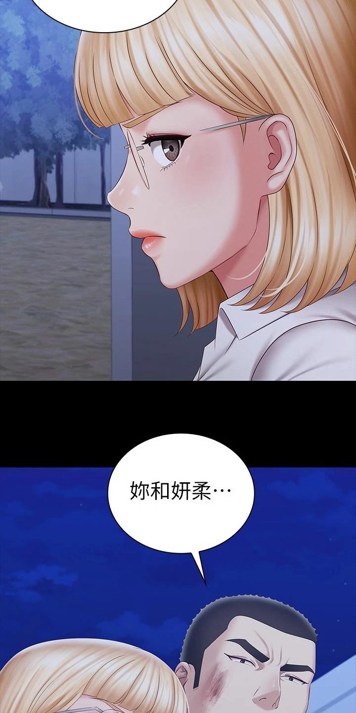 第190章：打什么注意21