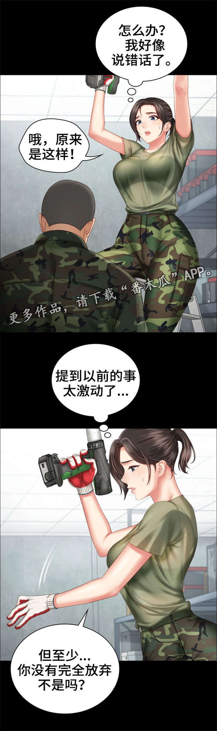 第14章：旧识15