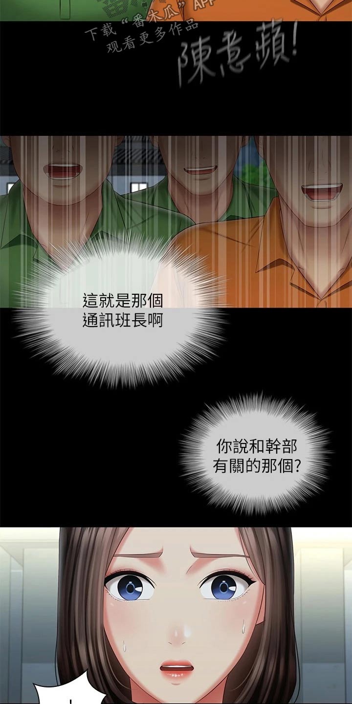 第210章：欢呼6