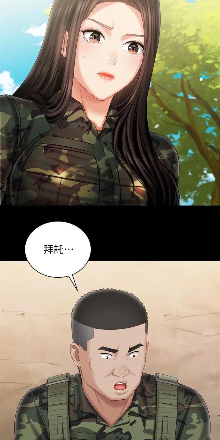 第202章：聊聊15