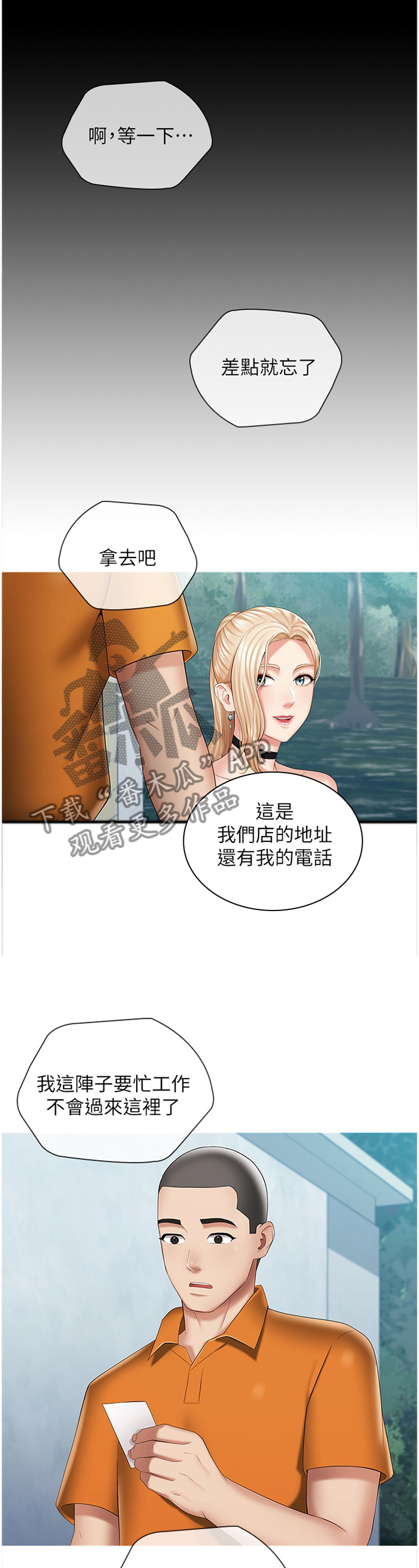 第54章：先后顺序0