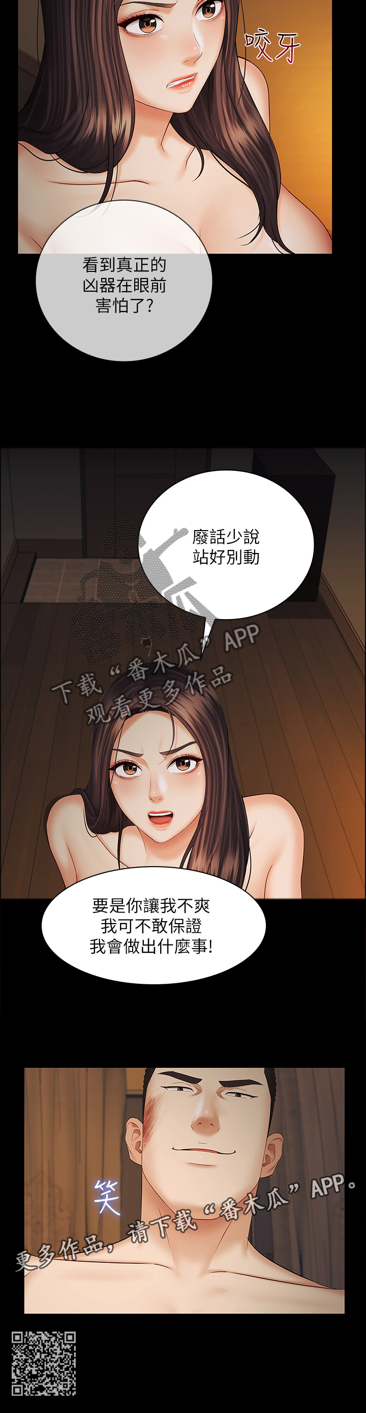 第82章：废话少说11