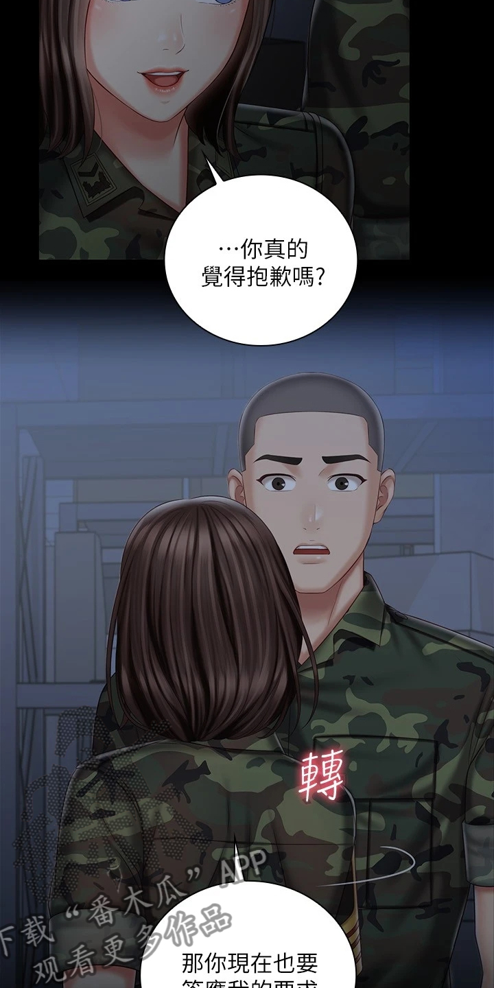 第161章：跟我来17