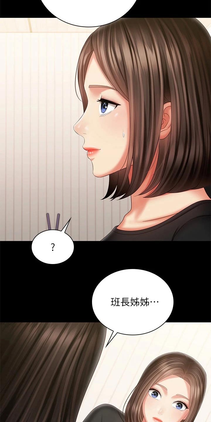 第201章：问题6