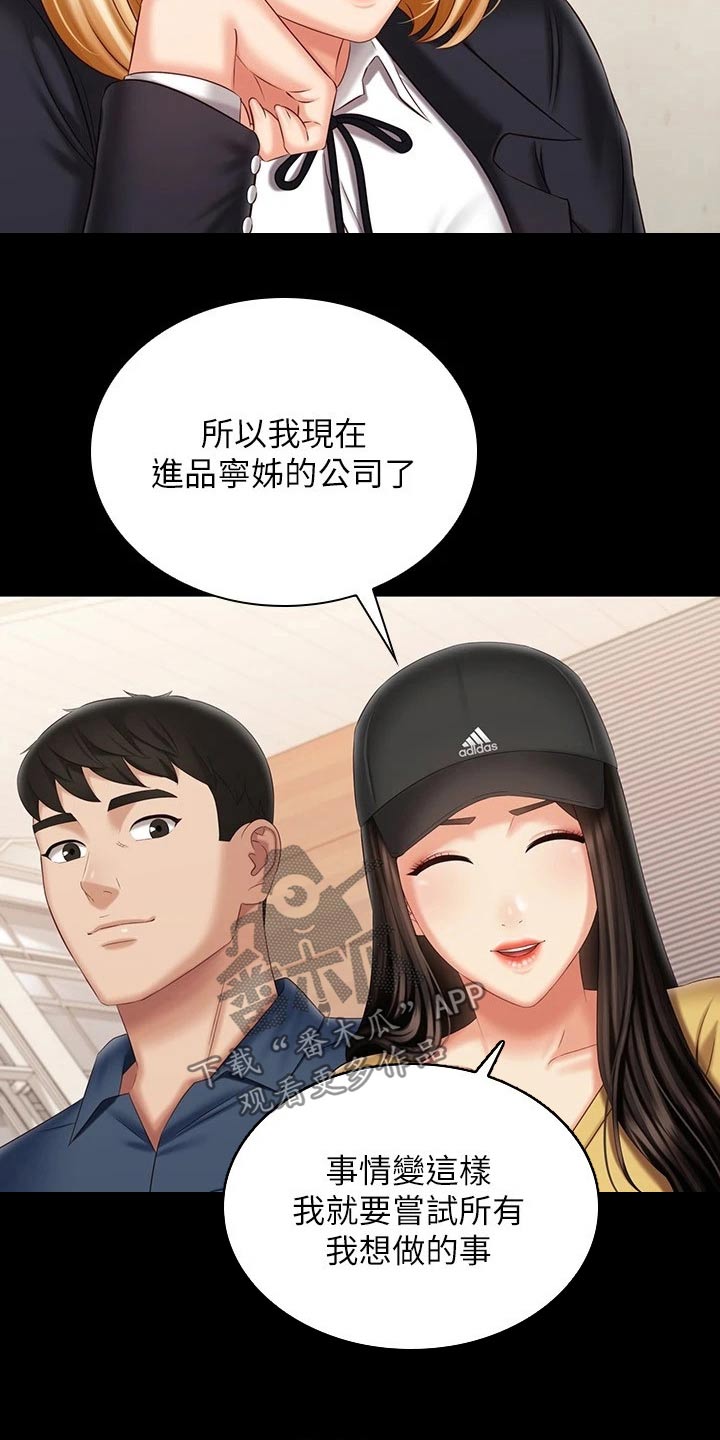 第222章：车站21
