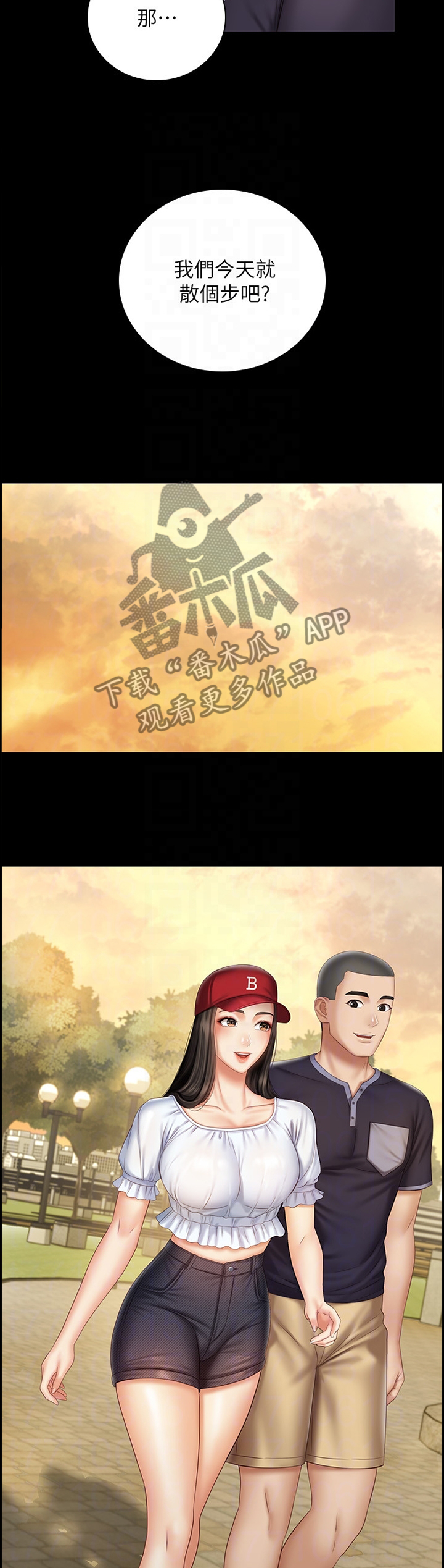 第124章：散步9