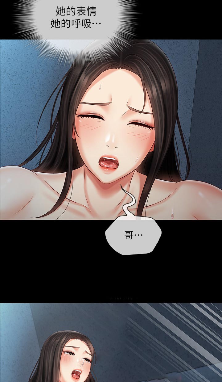 第138章：迷茫8