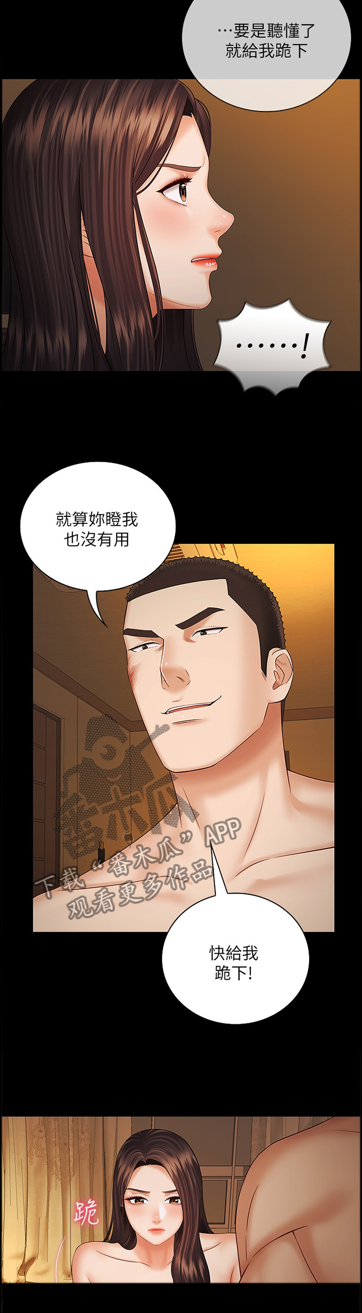 第82章：废话少说8