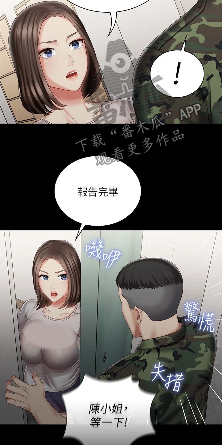 第159章：想快点见到你9