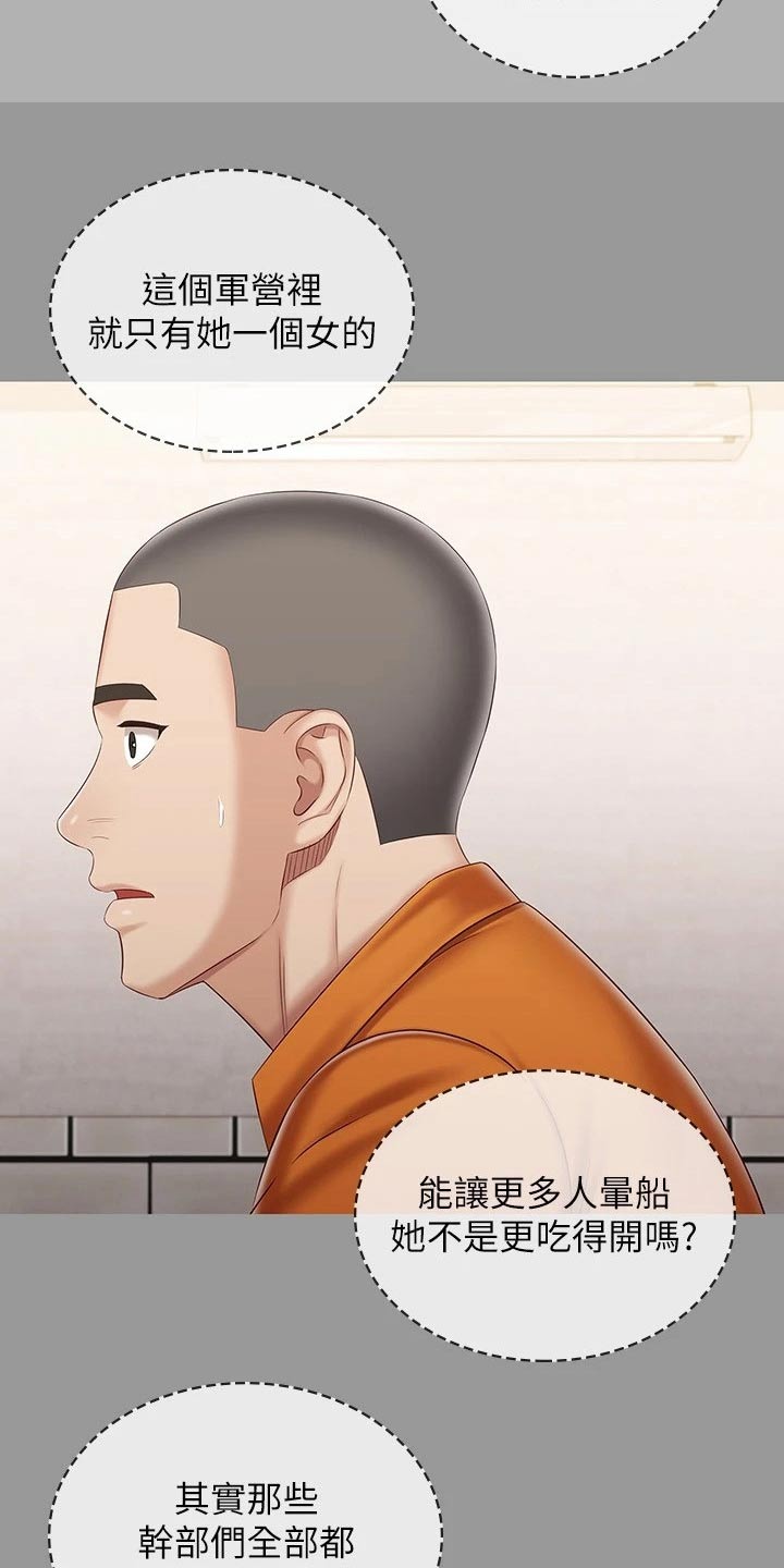 第180章：哪种眼神25