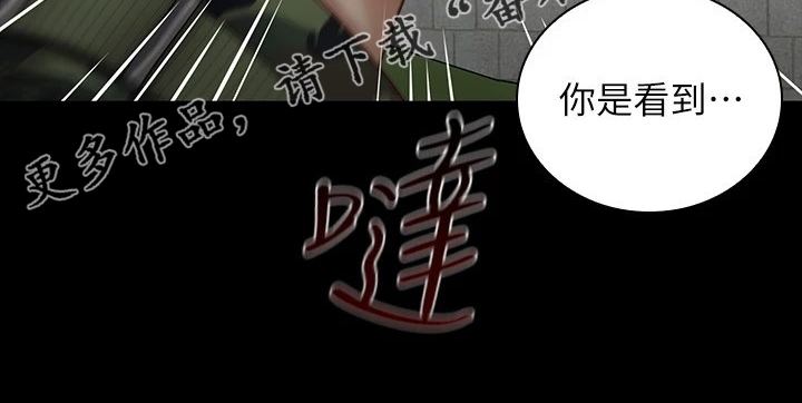 第168章：缺乏管教8