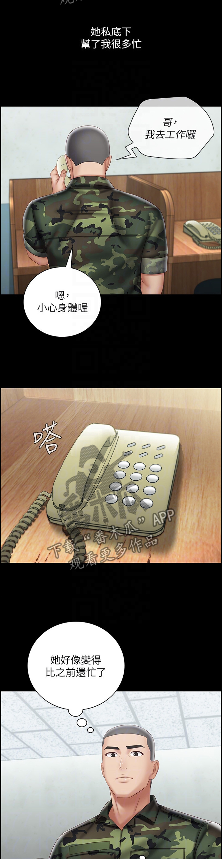 第123章：休假1