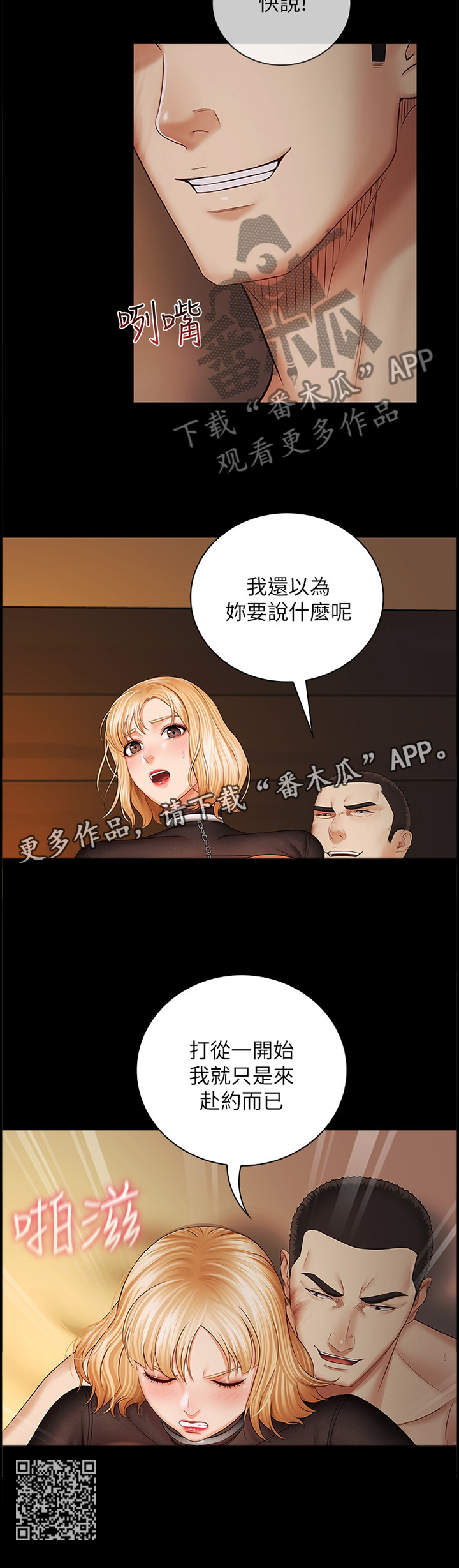 第91章：赴约11