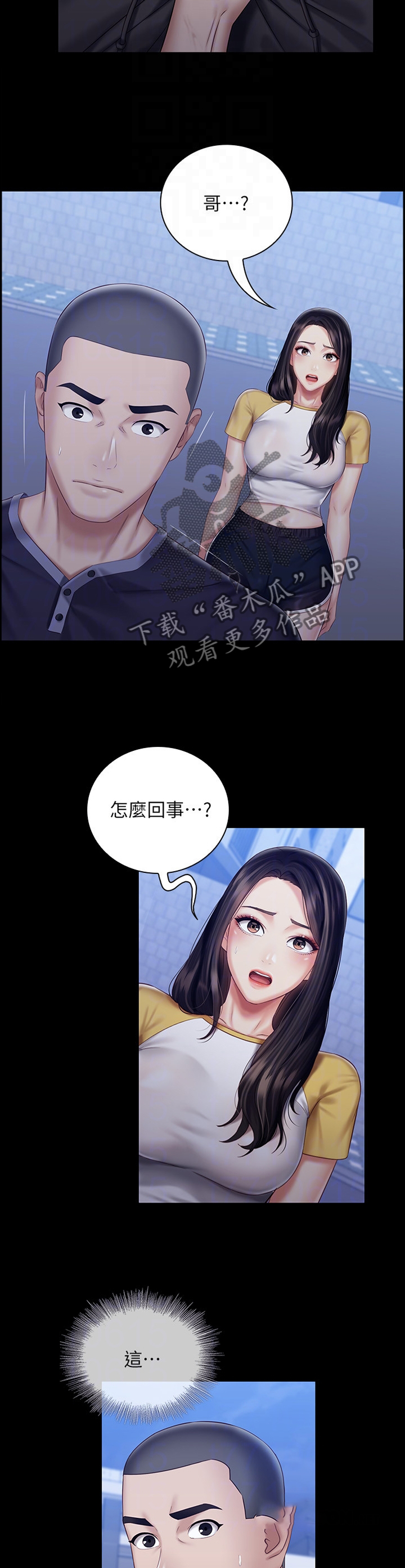 第127章：哭诉7