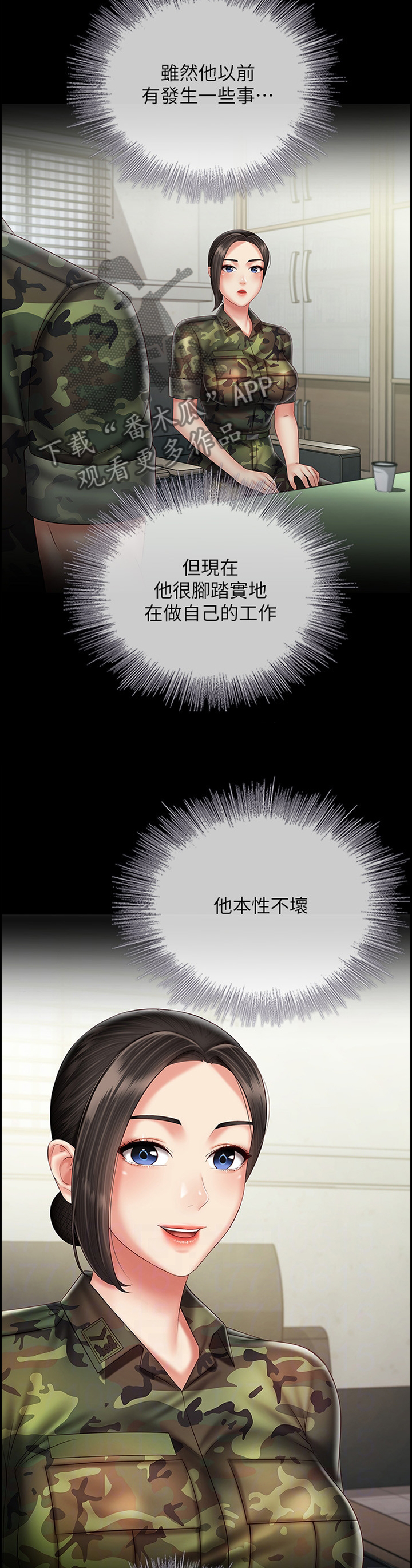 第122章：印象3
