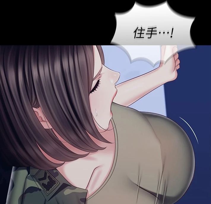第172章：叫你住手24