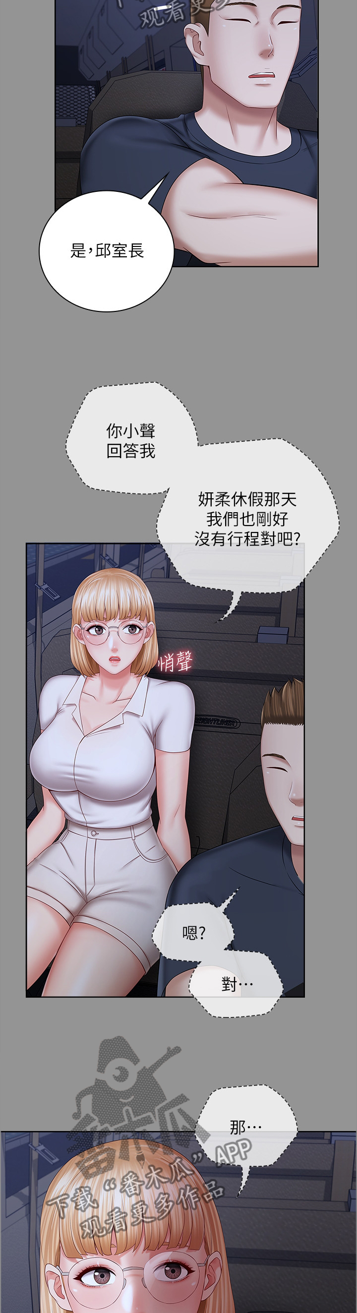 第86章：经纪人的直觉10