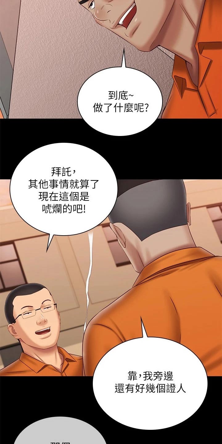 第204章：不舒服23
