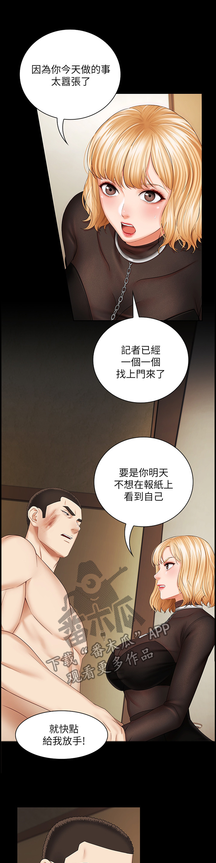 第88章：带走9