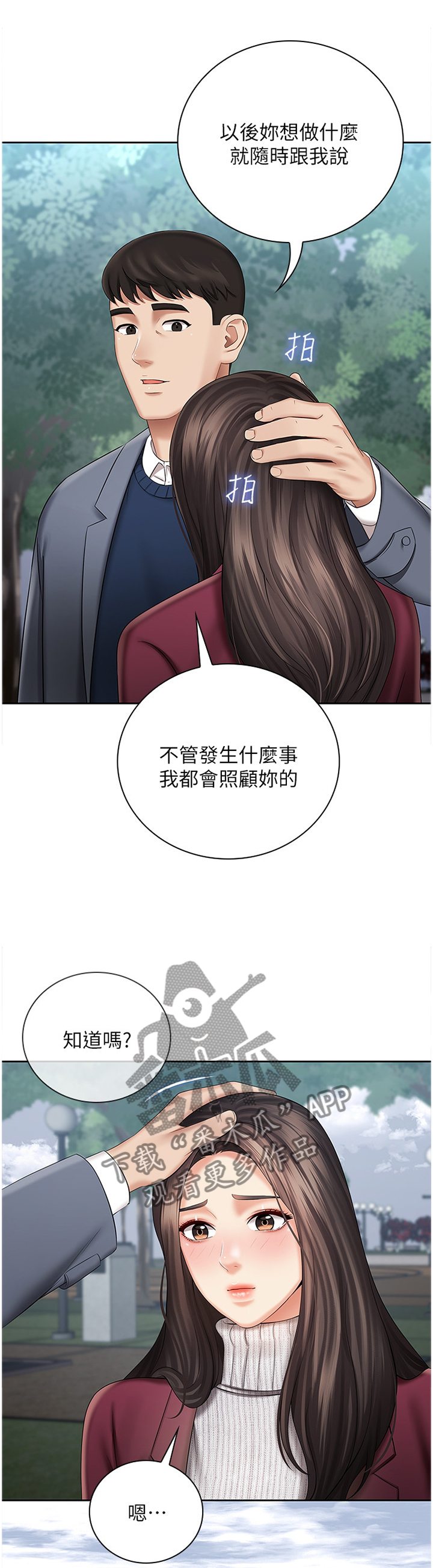 第72章：哥哥的承诺5
