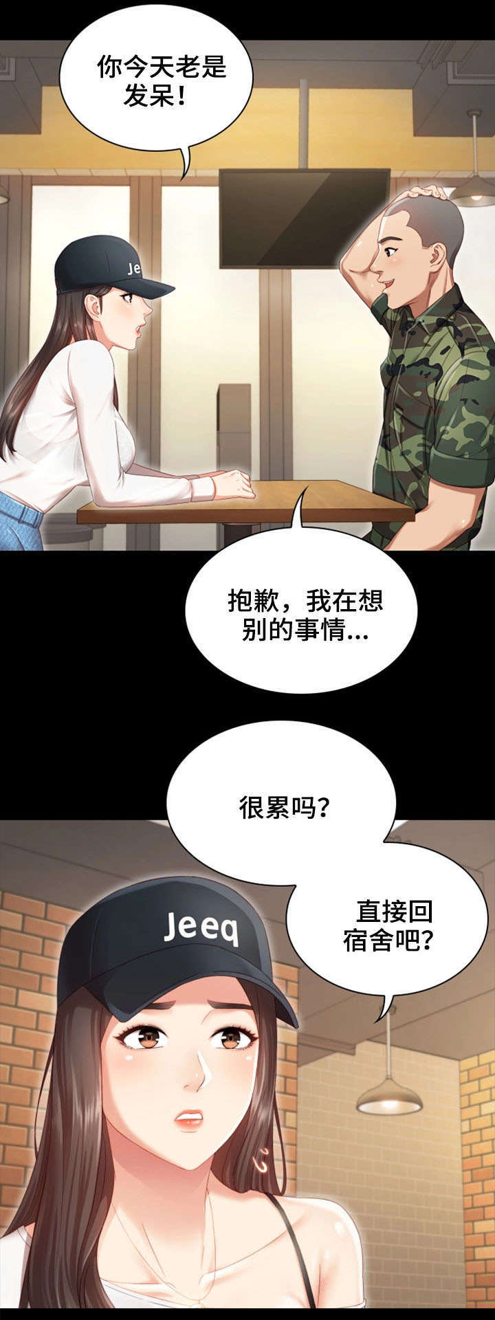 第1章：妹妹9