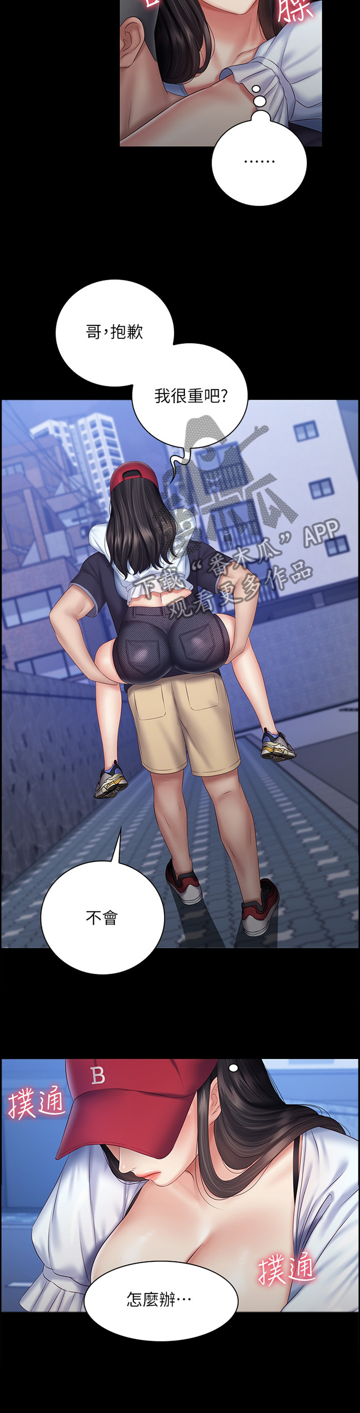 第126章：跟踪者5