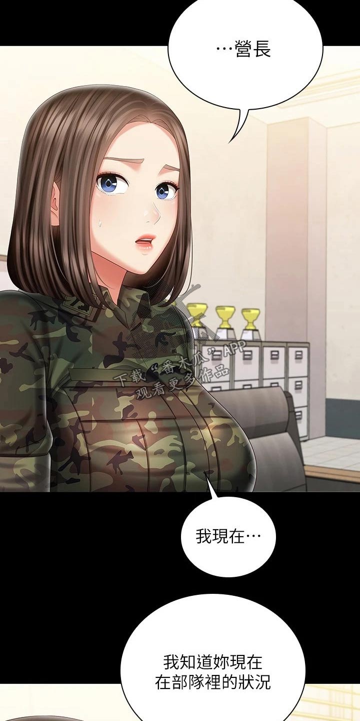 第186章：请你帮忙19