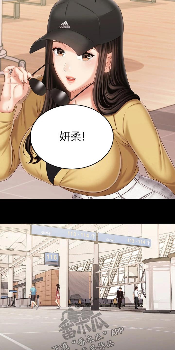 第222章：车站15