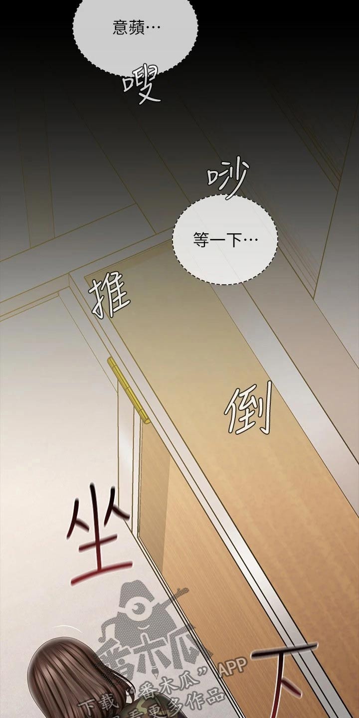 第195章：偷听11