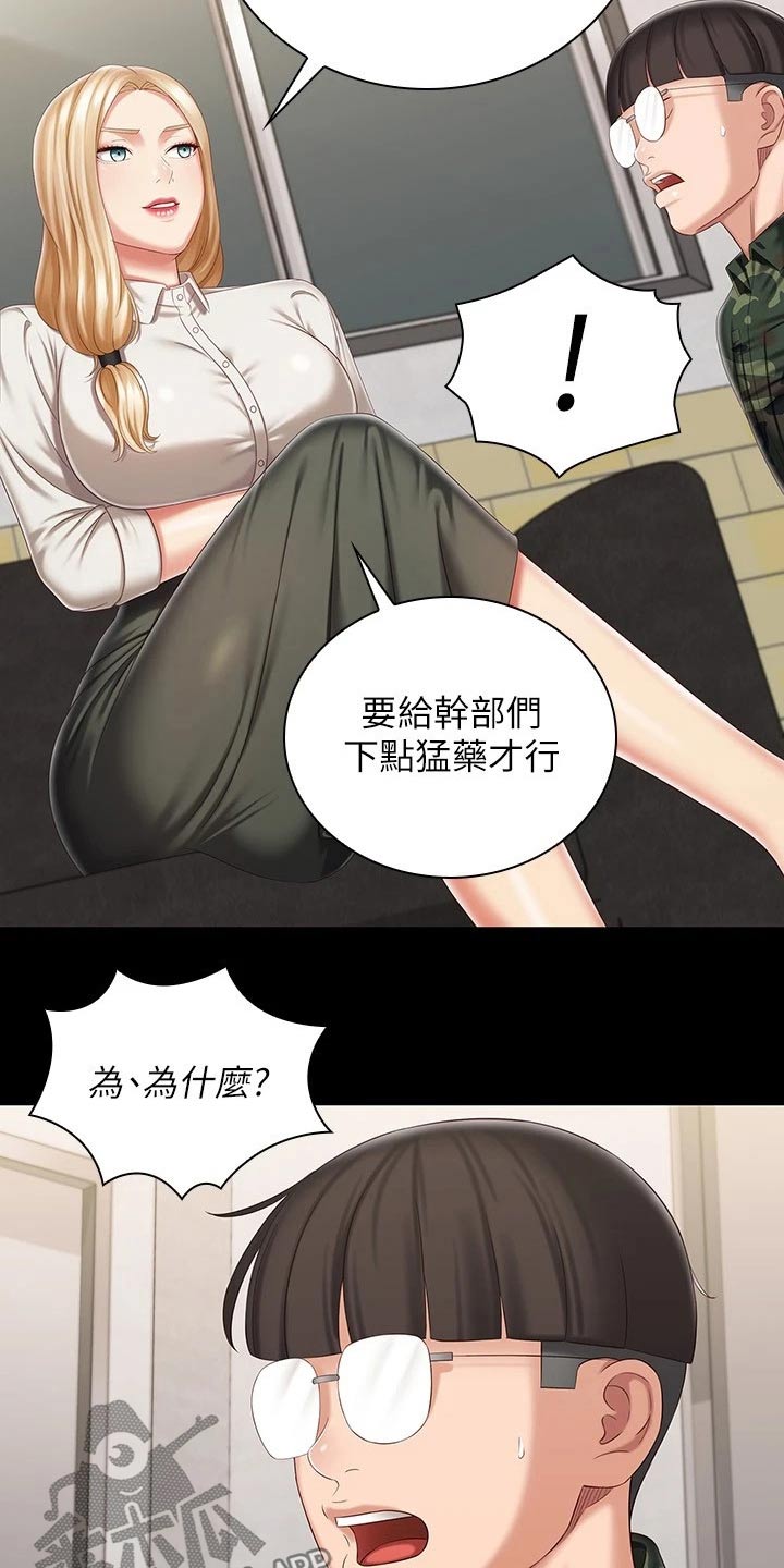 第184章：录音3