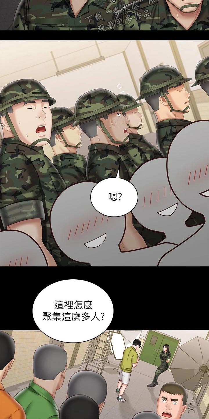 第191章：你没事吧18