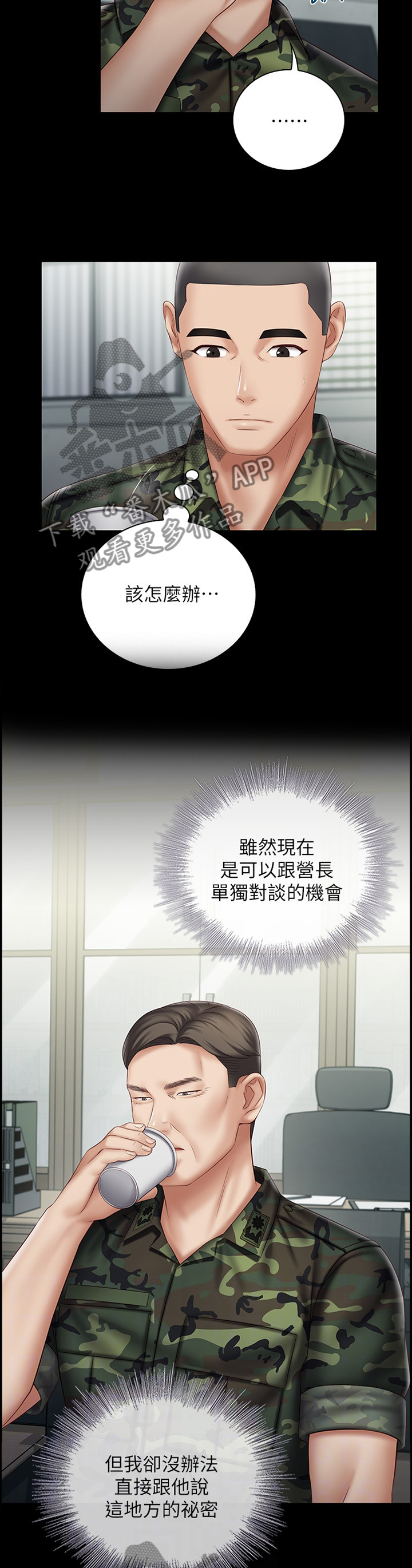 第121章：面谈11