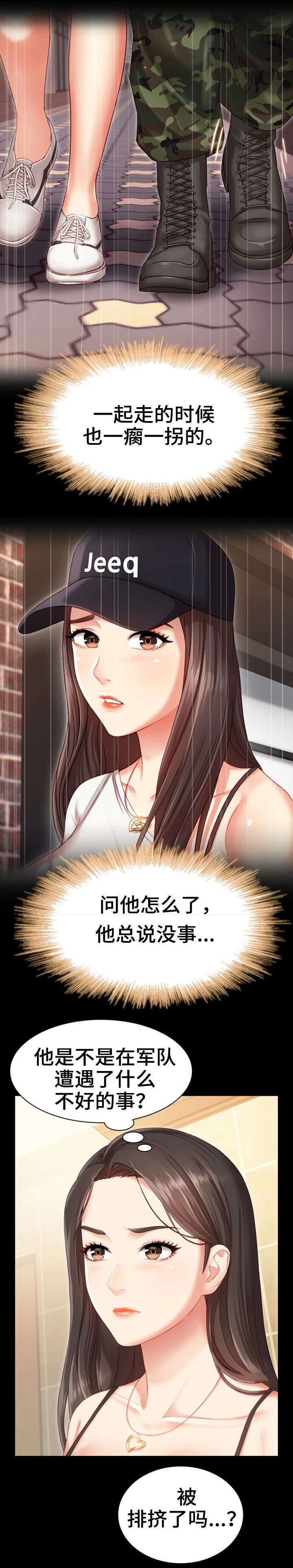 第2章：日记3
