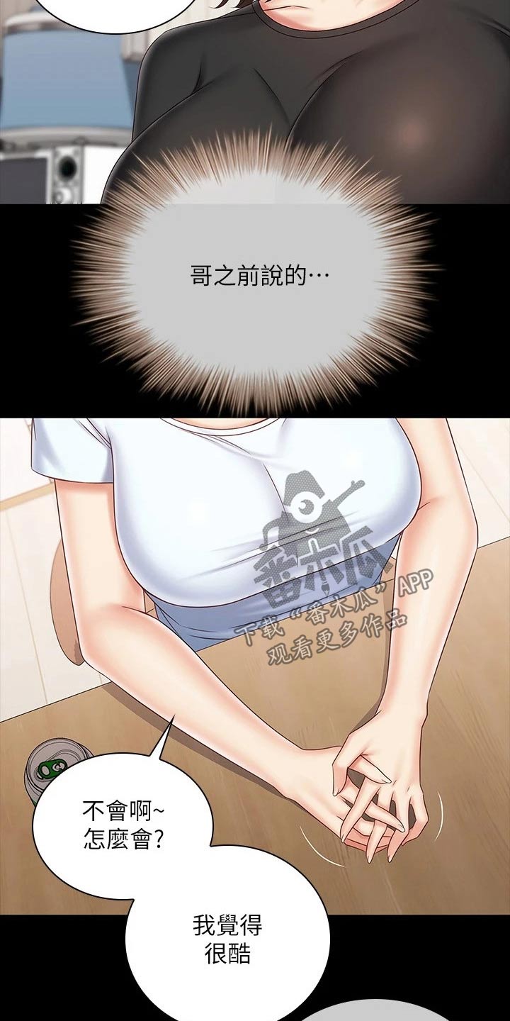 第201章：问题21