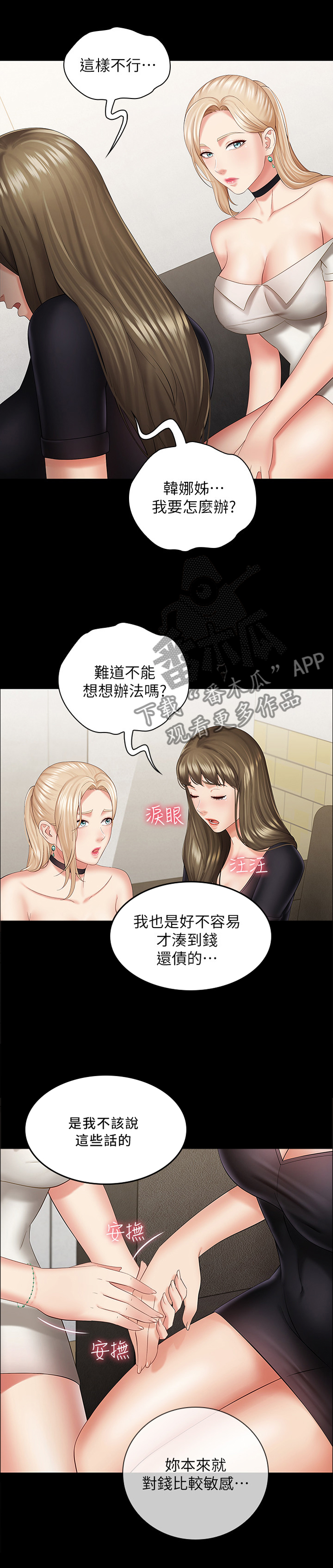 第48章：我有办法5