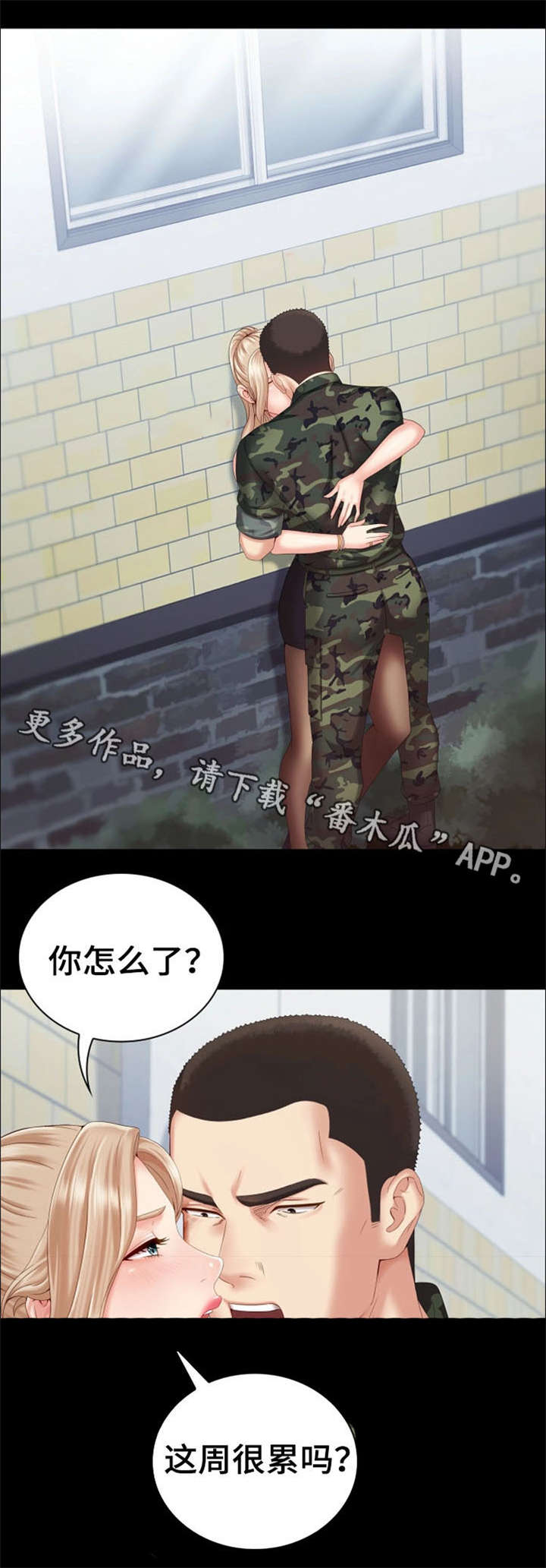 第18章：探望4